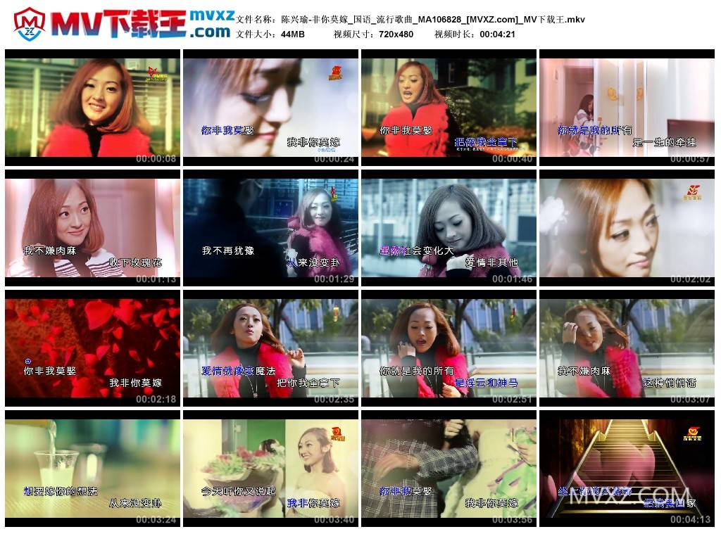 陈兴瑜-非你莫嫁_国语_流行歌曲_MA106828